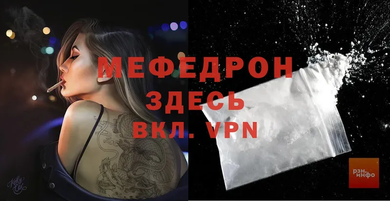 МЯУ-МЯУ mephedrone  цены наркотик  Сызрань 